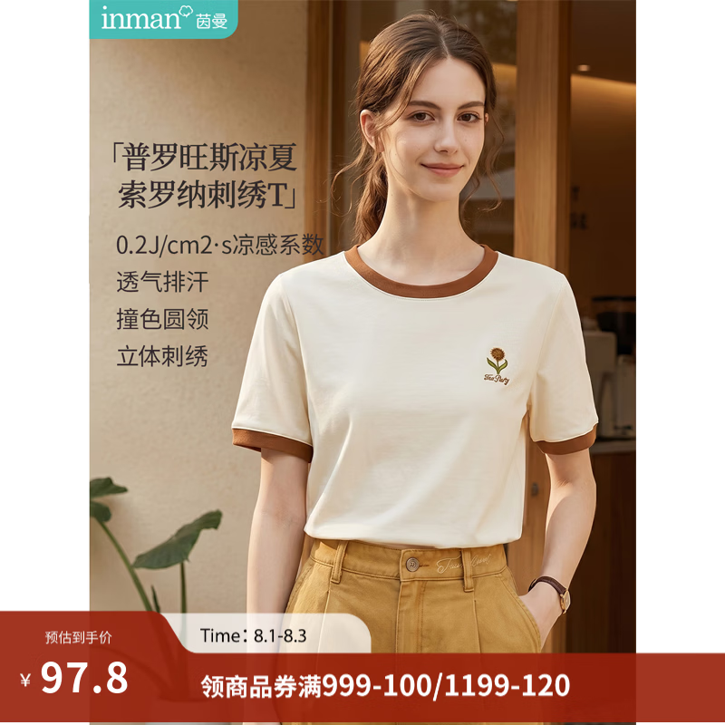 茵曼（INMAN）【冰氧吧】凉感撞色圆领短袖T恤2026夏季女装新款透气显瘦上衣 浅杏色 M