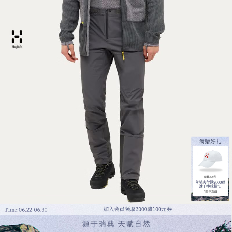 HAGLOFS火柴棍L.I.M ZT II Flex Pant户外探险裤弹力男子长裤 磁铁灰 46