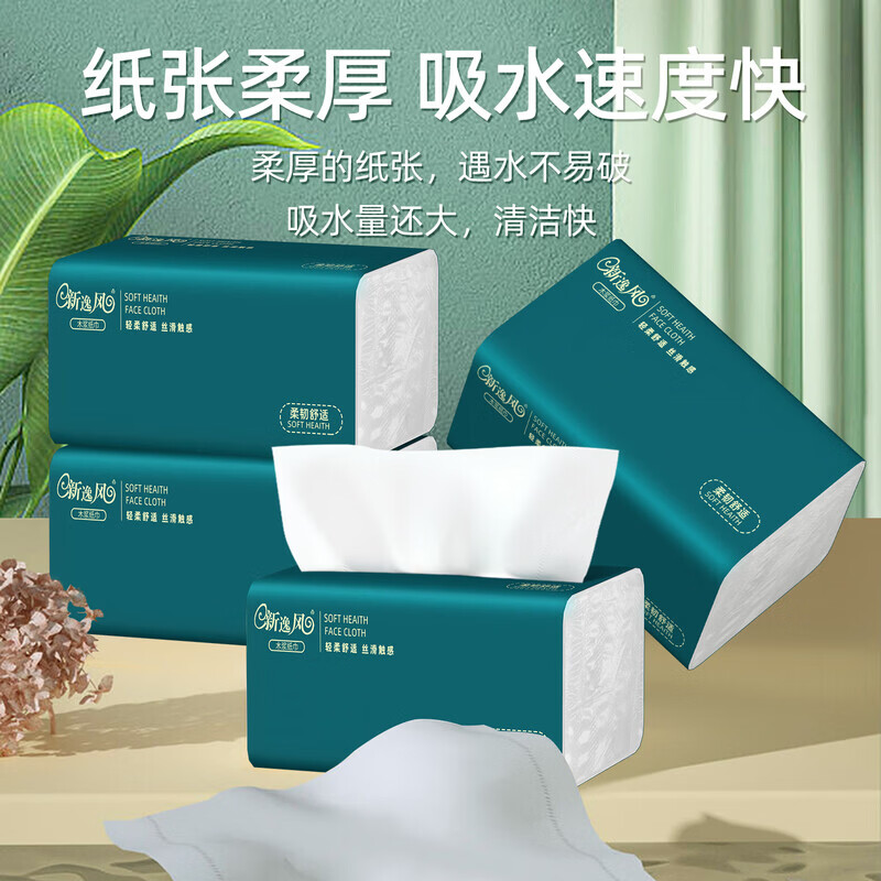 新逸风(XINYIFENG)抽纸卫生纸面巾纸湿水可用婴儿餐巾抽纸巾软抽批发5层加厚 5层 43抽*24包