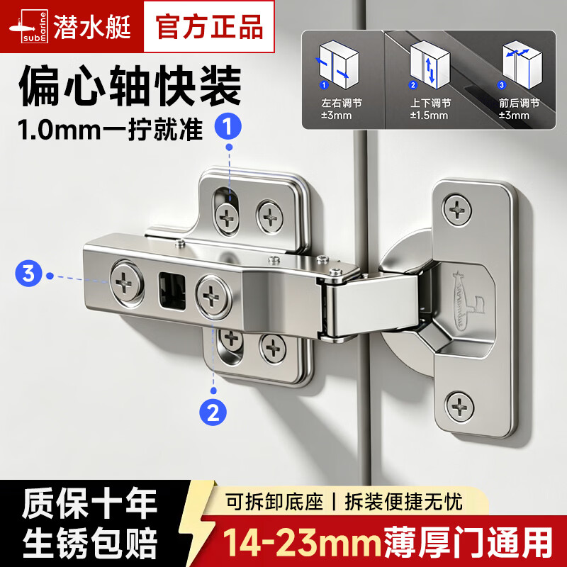 潜水艇二段力静音铰链 液压阻尼铰链冷轧钢柜门 橱柜衣柜门合页   偏心轴（拆装）直臂全盖【1只】