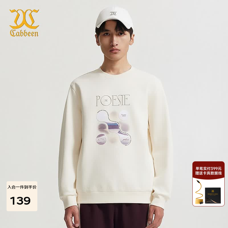 卡宾男装字母长袖卫衣24秋新款上衣潮流街头商场同款A2243164003 杏色15 2XL /185/54