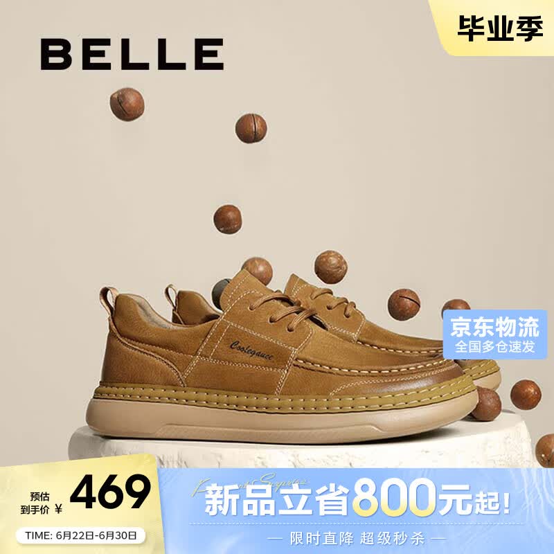 百丽张凌赫推荐榛果吐司工装板鞋男休闲皮鞋A1864 黄棕-低帮单里 42