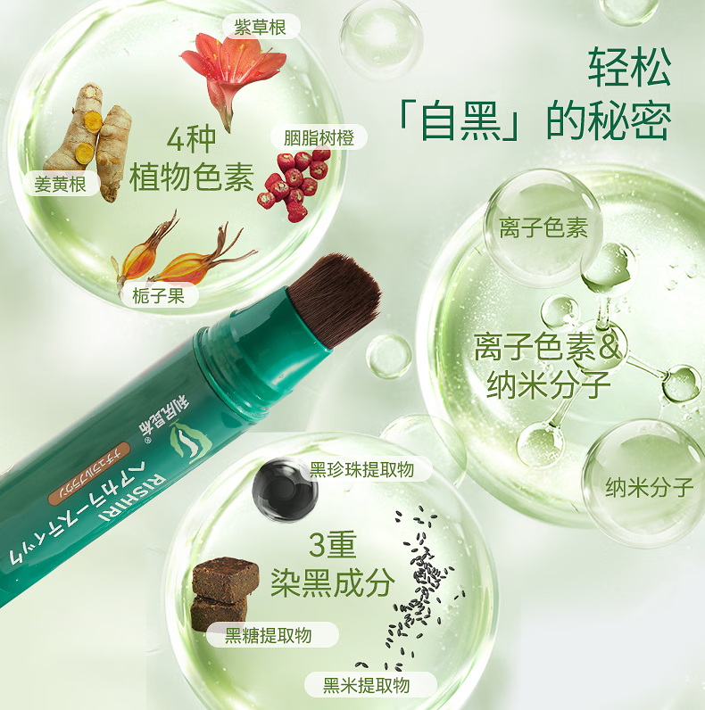利尻昆布日本进口修护染发剂染发膏急救染发笔套装植物萃取遮白不伤发 染发膏深棕色+染发笔深棕色