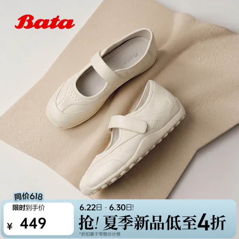 Bata休闲玛丽珍2026夏季新款通勤娃娃浅口豆豆底开车鞋ABI53CQ6 米白 39