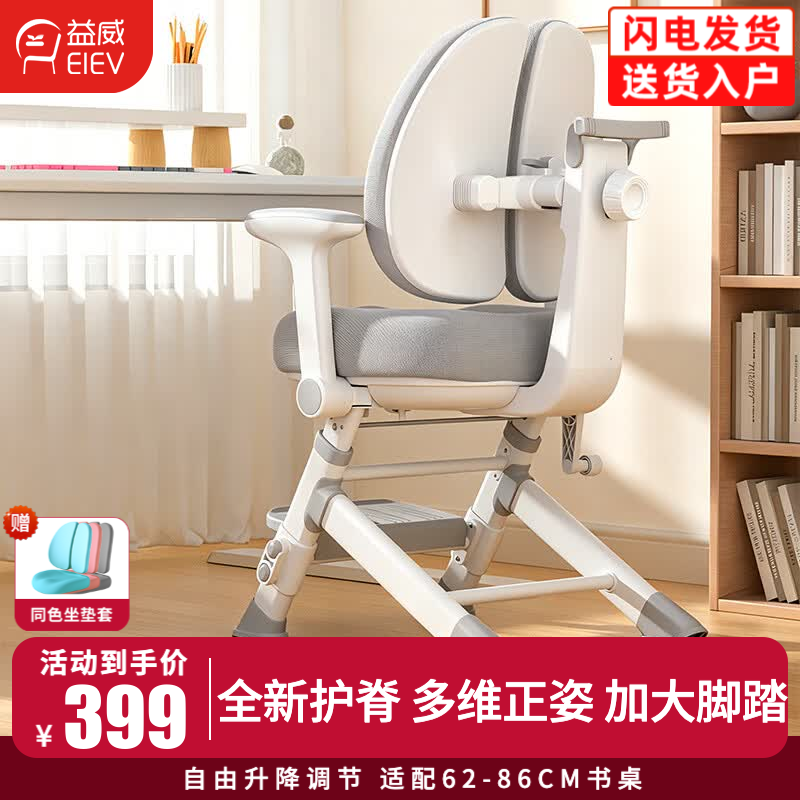 益威（EIEV）儿童学习椅联动追背中小学生写作业写字椅子家用可升降调节背座椅 云端椅Ultar-14CM自动追背-灰