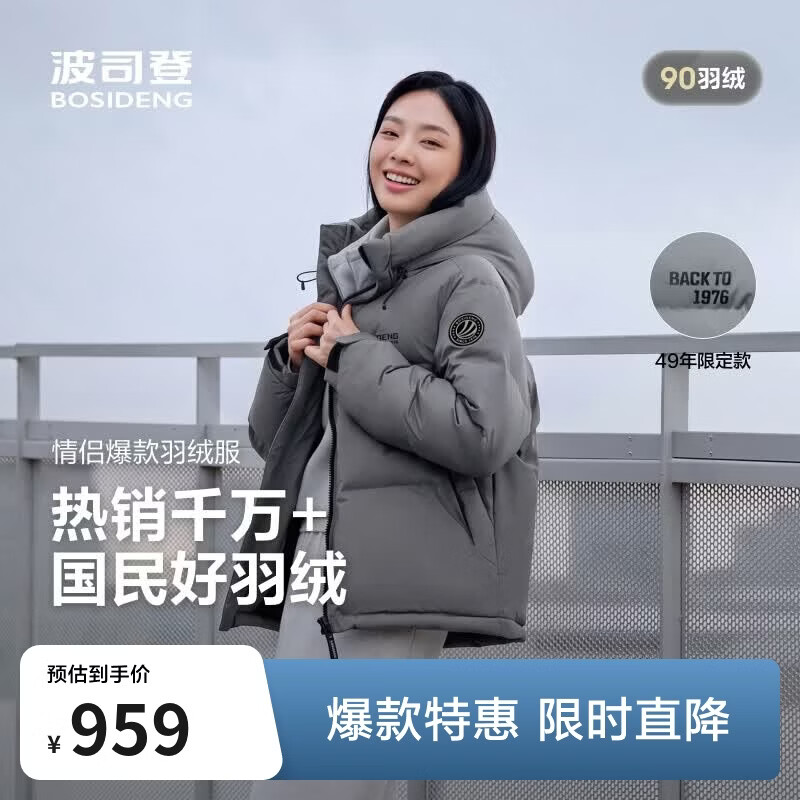 波司登反季羽绒服男女同款运动系列短款连帽百搭加厚年轻时尚外套