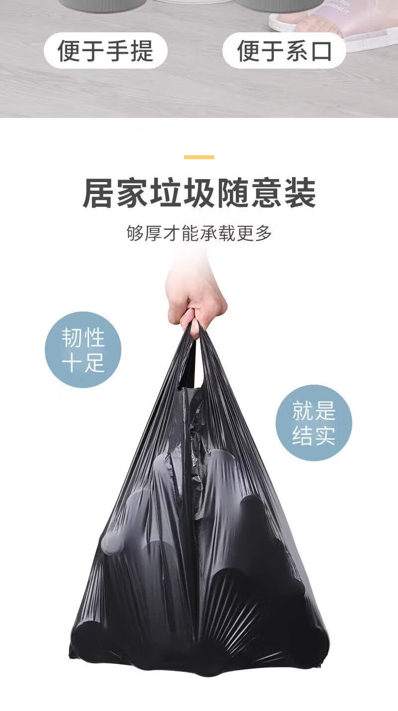 【厂家直发】手提垃圾袋家用背心式垃圾袋子大号垃圾袋垃圾袋商用 50个装 特厚款40*60cm