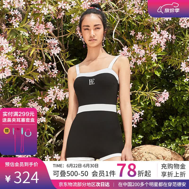 范德安（BALNEAIRE）【吉克隽逸同款】时尚系列连体泳衣显瘦胸垫防晒女士温泉 61282 L