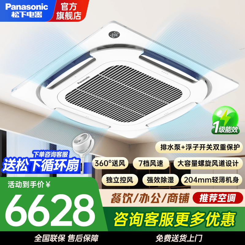 松下变频中央空调吸顶机空调嵌入式天井机 商用/家用天花机  2匹 一级能效220V   E18C06P 