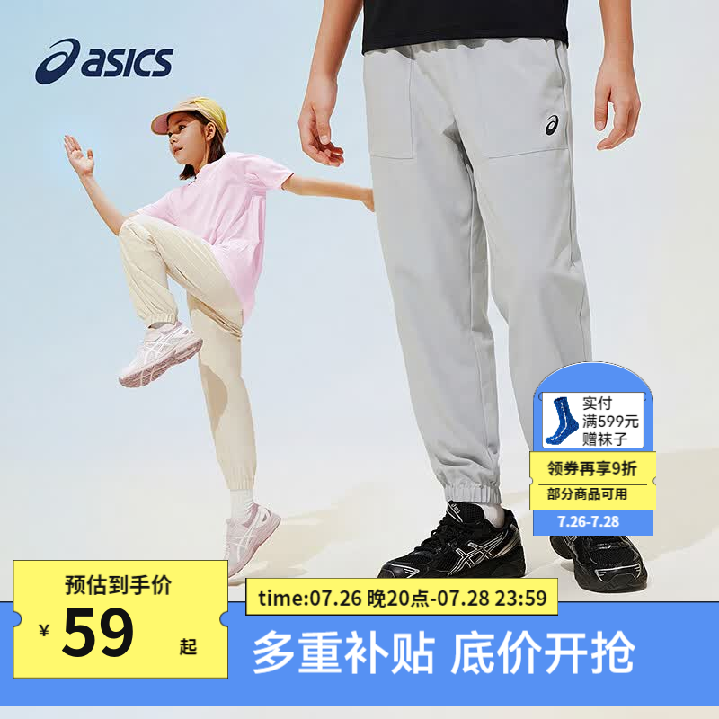 亚瑟士童装夏季男女儿童舒适防蚊裤轻薄防晒裤百搭运动裤 浅卡其 130 cm