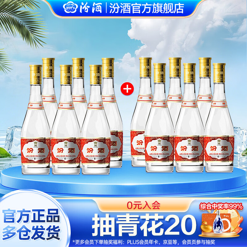 汾酒53度黄盖玻汾  清香型白酒 高度口粮酒  泡酒 53度 475mL 12瓶 非原箱（6瓶整箱*2）