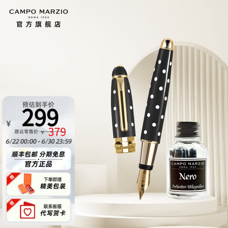 凱博马尔兹意大利品牌口袋钢笔经典波点墨囊礼盒高档金属口袋笔学生送礼生日礼物 黑色墨囊套装 均码 京东折扣/优惠券