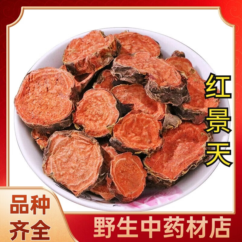 协穆精选正宗西藏红景天中药材进藏泡水喝抗高原反应进藏旅游必备 【西藏红景天中药材】 400g*2袋