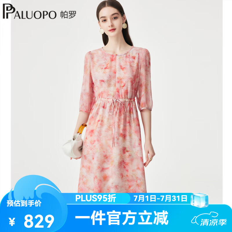 帕罗（PALUOPO）优雅碎花法式连衣裙女2026夏新款双绉真丝印花显瘦中长裙子 桃红 2XL 175/96A