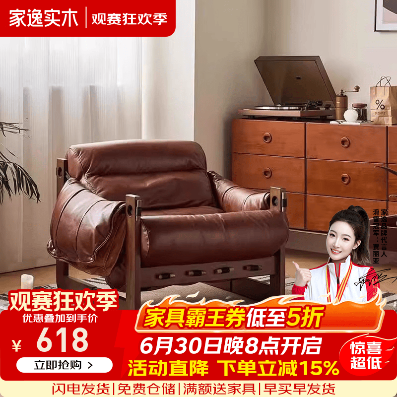 家逸（JIAYI）实木单人沙发懒人沙发客厅家用可躺泽西岛椅阳台休闲沙发椅 实木框架+蛋白皮-中古黑+脚踏