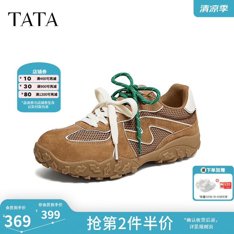他她（TATA）女鞋2026新款红色阿甘鞋百搭休闲鞋运动德训鞋GPD11CM6 棕/米白 38