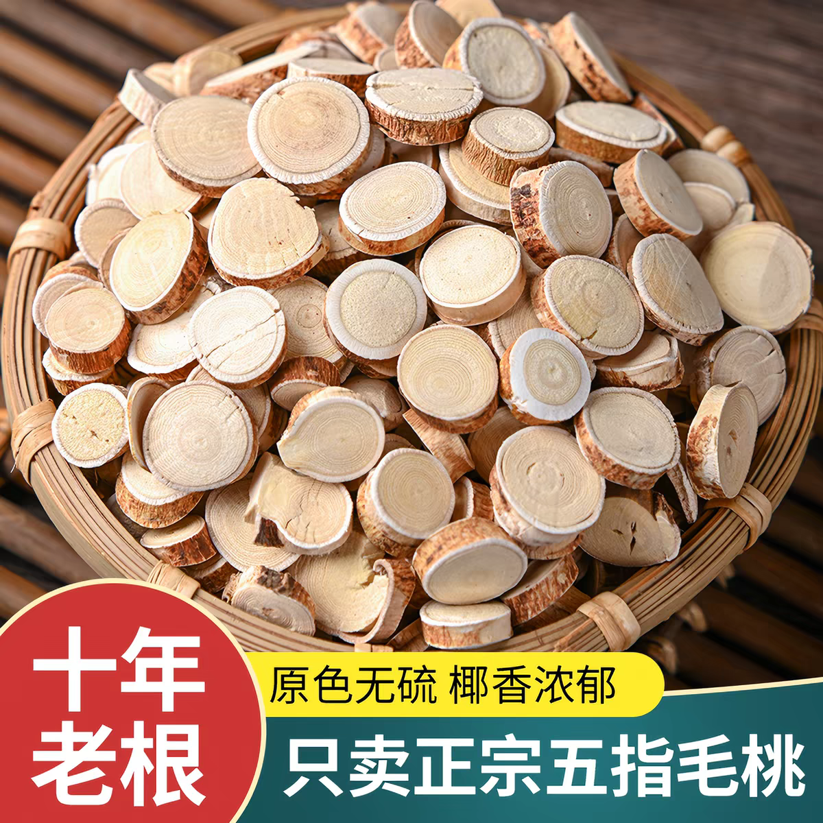 同仁堂胖东来同款五指毛桃圆片广东特级五指毛桃煲汤原料五爪龙中药材 五指毛桃切片 200g*3罐