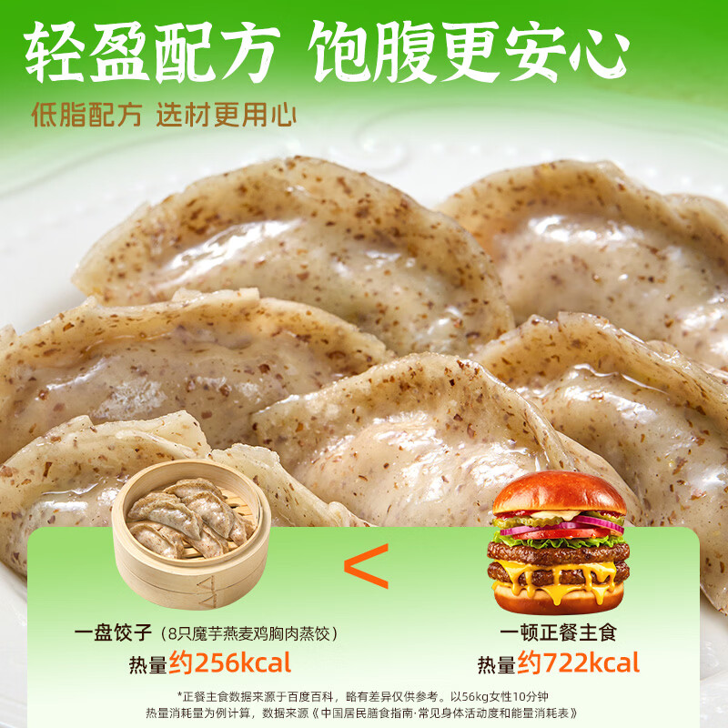 锦溪麦田魔芋蒸饺 魔芋燕麦鸡胸肉蒸饺快手早餐速食减脂代餐学生营养早餐 【1袋】魔芋蒸饺
