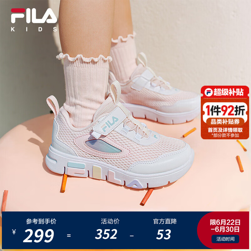 FILA软糖鞋|斐乐儿童童鞋运动鞋子夏季新款男女小童室内鞋 微妙粉/斐乐白-DW 28