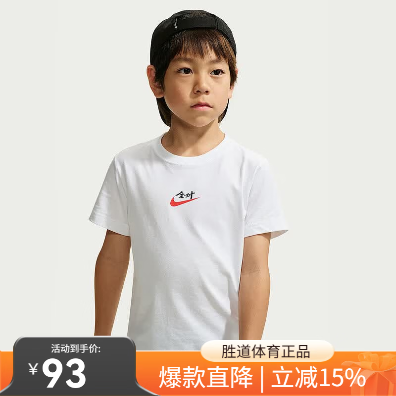 耐克（NIKE）2026夏季新款男女同款百搭潮流时尚运动休闲短袖针织衫 IZ8366-100 XS