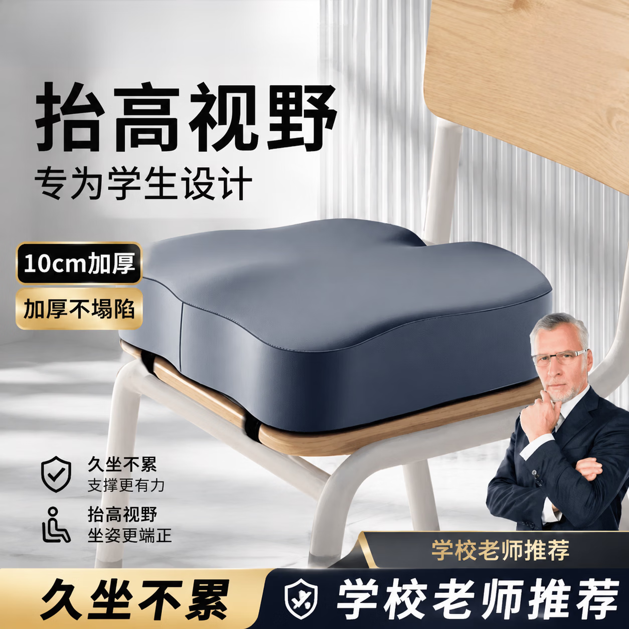 JCZS学生坐垫儿童增高学习座椅子垫加高教室久坐不累夏季护臀 柔软天竺棉-粉色 【37*34*10cm】