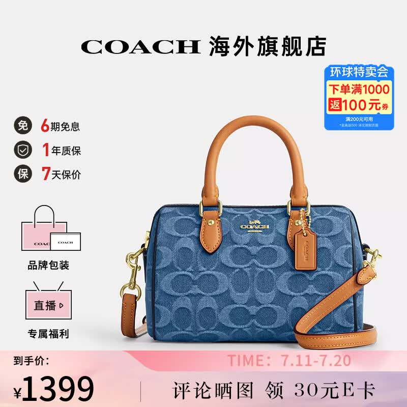 蔻驰（COACH） ROWAN 女士简约百搭经典单肩斜挎手提包波士顿桶包 【保税仓】CDQ36IMTYV
