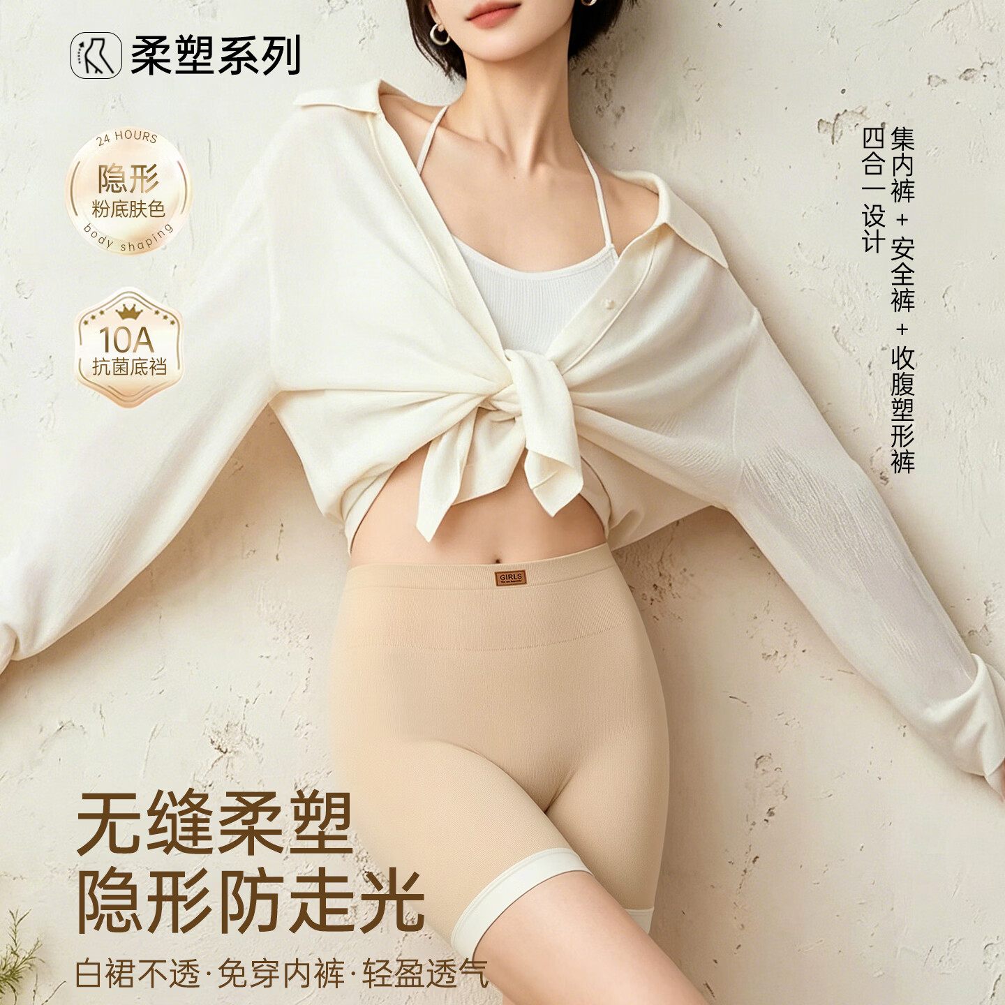 都市丽人女士安全裤女防走光夏季2026新款无痕内裤二合一不卷边打底短裤 B组:米色+肤色 2条 均码 建议【85-145斤】