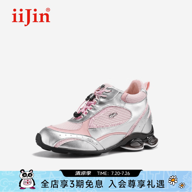 iiJin艾今2026夏新款8.5cm厚底内增高甜酷潮流网面抽绳休闲鞋女914IWA 粉色 34
