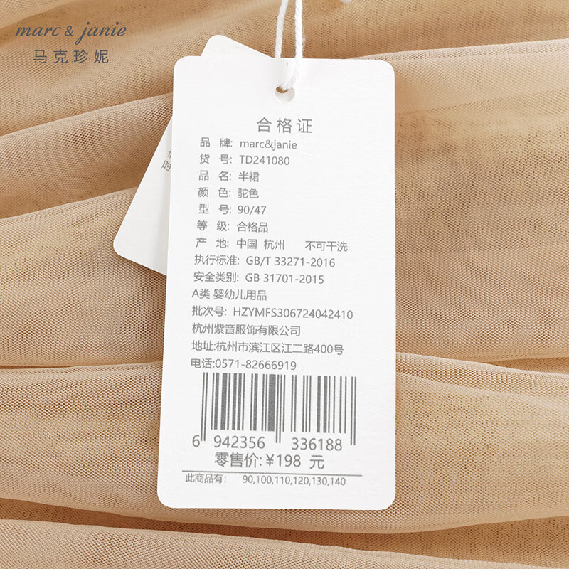 马克珍妮女童网纱短裙半身裙蛋糕裙儿童新年红裙子秋冬新款241080 驼色 100