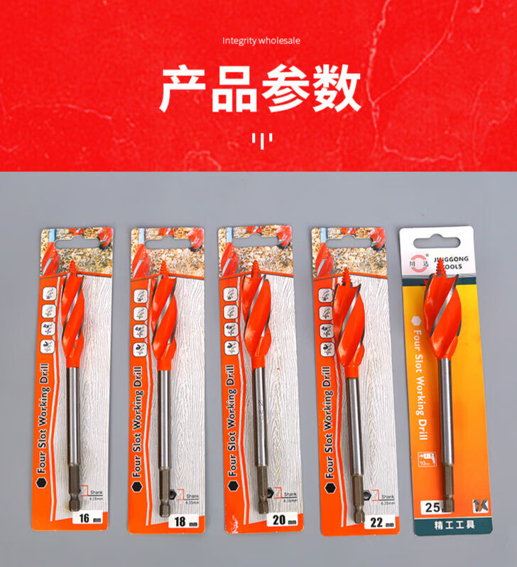 赐紫樱桃四槽四刃木工钻头定位快速钻孔排屑流畅钻削平稳 四槽木工