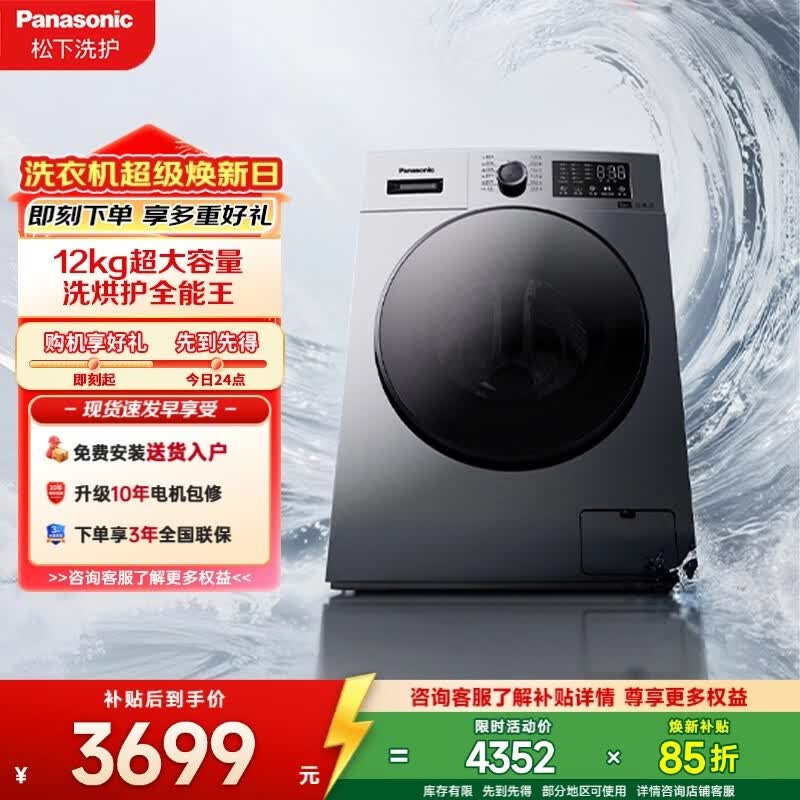 松下（Panasonic）滚筒洗衣机12公斤洗烘一体机大海豹大容量超薄家用一级能效变频轻音空气洗高温除菌除螨家电补贴 XQG120-J2MD1 滚筒洗烘