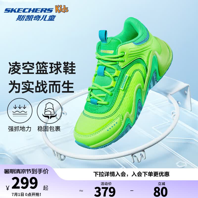Skechers斯凯奇商场同款儿童鞋子春秋新款篮球鞋时尚运动鞋耐磨跑406052L 柠檬色/LIME 36