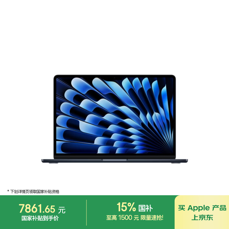 Apple/苹果AI/MacBook Air13英寸M5 (10+8核) 16G 512G午夜色笔记本电脑【教育优惠】MDHE4CH/A