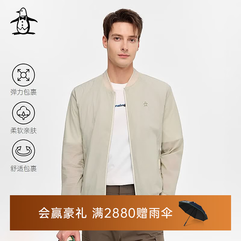 万星威（Munsingwear）【轻弹】Munsingwear万星威休闲夏季男士透气舒适轻薄夹克外套 燕麦卡其 M