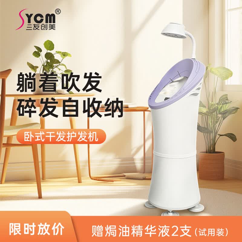 SYCM全自动卧式吹风机智能新款干发器懒人家用躺着吹头发神器女士专用护发干发多功能风筒送老婆大风力 自由版-简配(赠躺椅-无补水仪)
