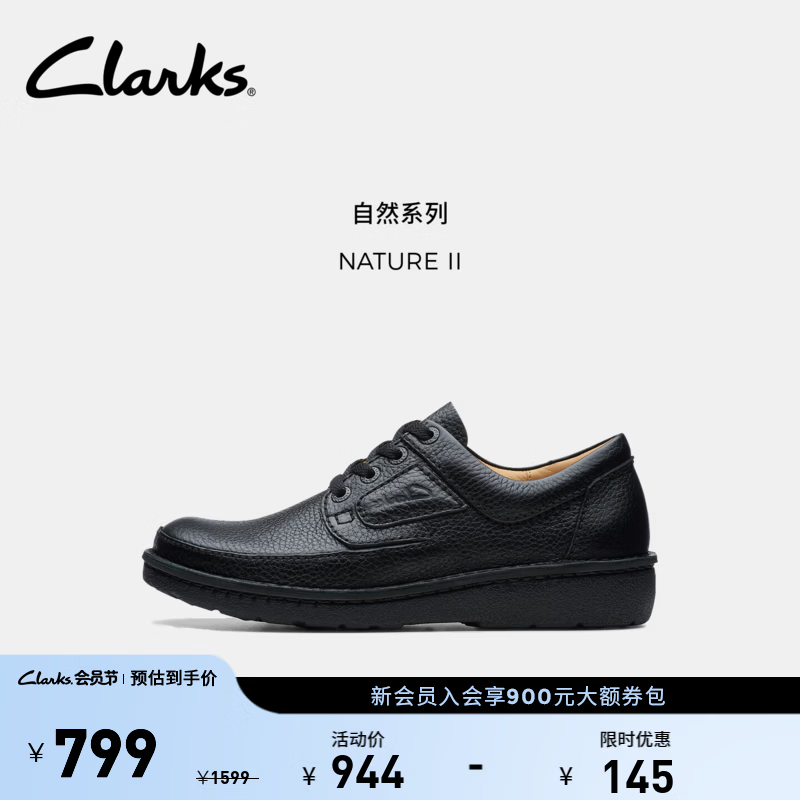 Clarks其乐NATURE II男鞋透气舒适轻便户外商务通勤休闲皮鞋 黑色 261420397 42.5