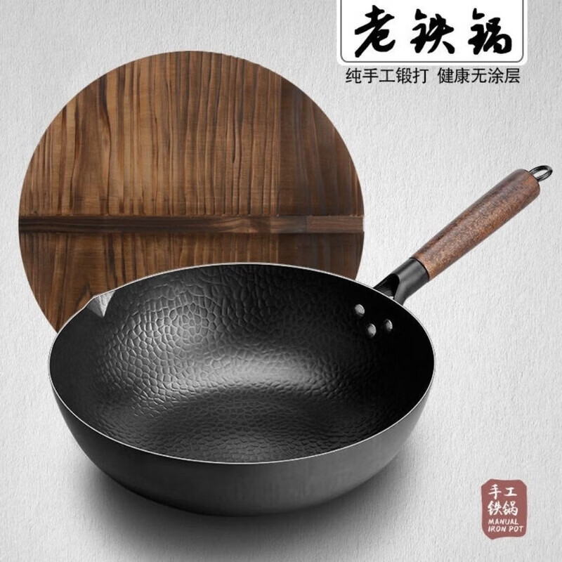 京严炒锅家用老式铁锅无涂层不粘炒菜锅平底煎锅电磁炉燃气适用免开锅 【纯手工锻打 | 纯铁锅】适用1-3人  无盖 30cm 粘锅包退