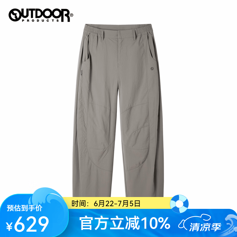 OUTDOOR PRODUCTS【门店同款】男士户外新款CORDURA抗撕裂防泼水长裤OFCKF21047 枪灰 L