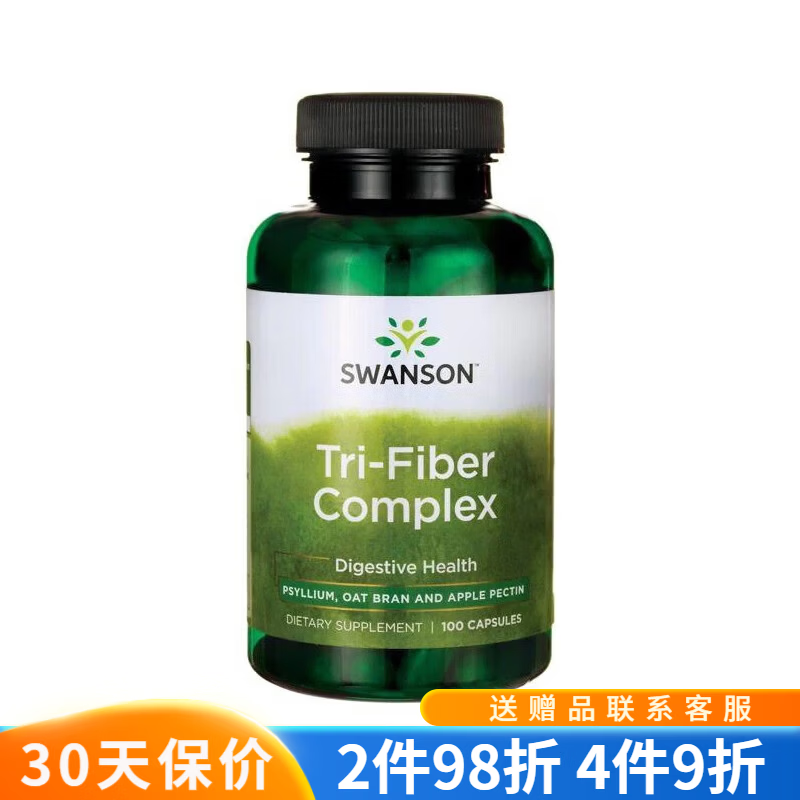 斯旺森（SWANSON）果蔬膳食纤维胶囊车前子壳粉苹果果胶肠道便秘润肠通便美国进口 膳食纤维 100粒*1瓶