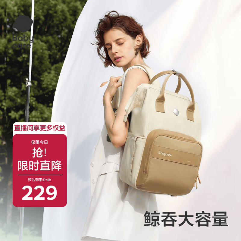 babycare育儿包多功能轻便手提包大容量母婴双肩包非妈咪包26年新品
