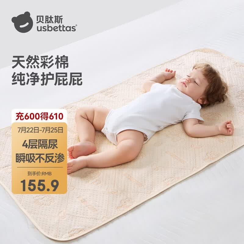 贝肽斯婴儿隔尿垫天然彩棉防水可水洗姨妈垫床垫 植物200×180cm
