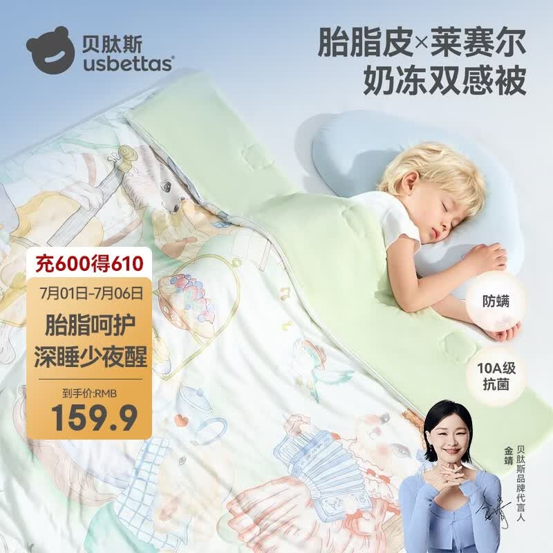 贝肽斯儿童夏凉被婴儿胎脂皮被子夏季宝宝幼儿园空调被森林 150×120cm