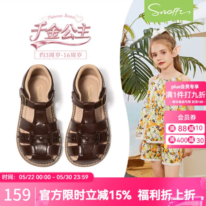 斯纳菲女童包头凉鞋儿童罗马鞋2026夏季新款小女孩软底公主沙滩鞋 复古棕 27 推荐脚长16.5cm