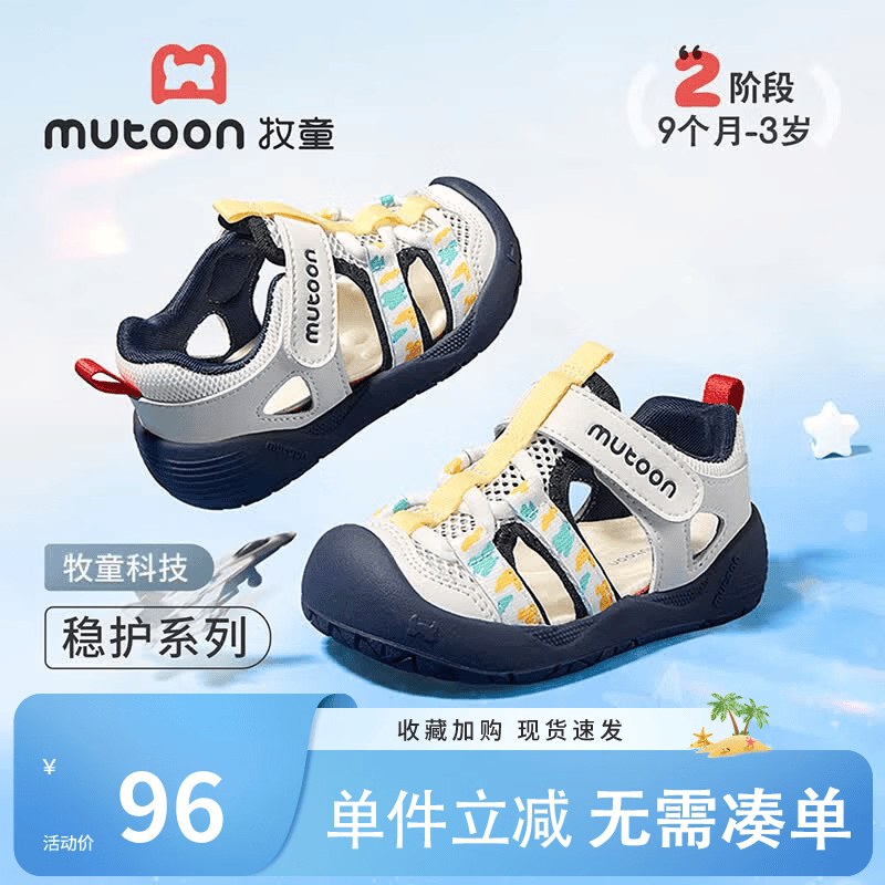 牧童宝宝凉鞋女童2026夏季新款小萌爪镂空透气婴儿鞋子软底学步鞋男童 星空蓝 22 鞋内长15.0cm/适合脚长14.7cm