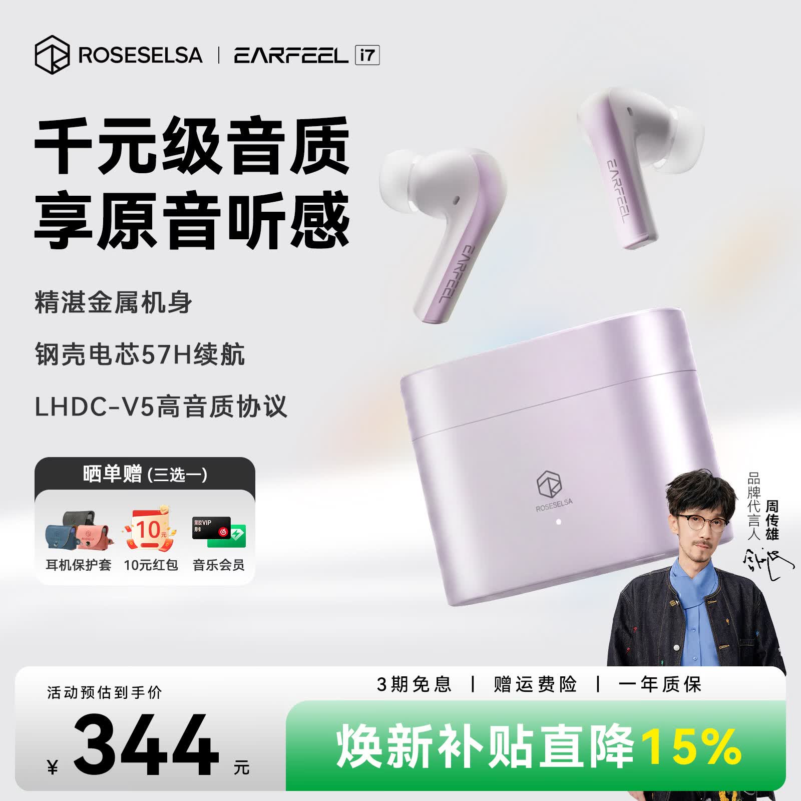 弱水时砂【重磅新品丨现货】Earfeel i7蓝牙耳机入耳式i5升级款真无线主动降噪长续航运动跑步游戏音乐耳机