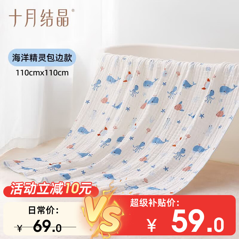 十月结晶婴儿浴巾包边纱布儿童浴巾洗澡巾新生儿大毛巾 海洋精灵110*110