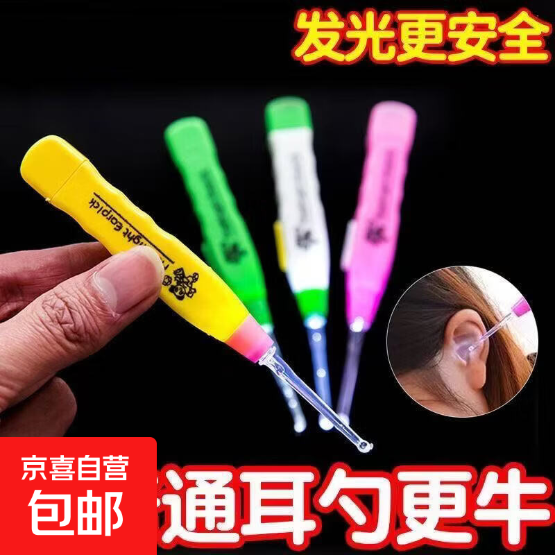发光挖耳勺成人儿童挖耳朵勺工具耳扒采耳清洁器可视发光掏耳勺 1个发光耳勺-颜色随机发