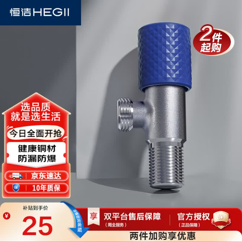 恒洁（HEGII）角阀 加厚铜合金三角阀马桶八字阀止水阀冷热水健康角阀HMA916