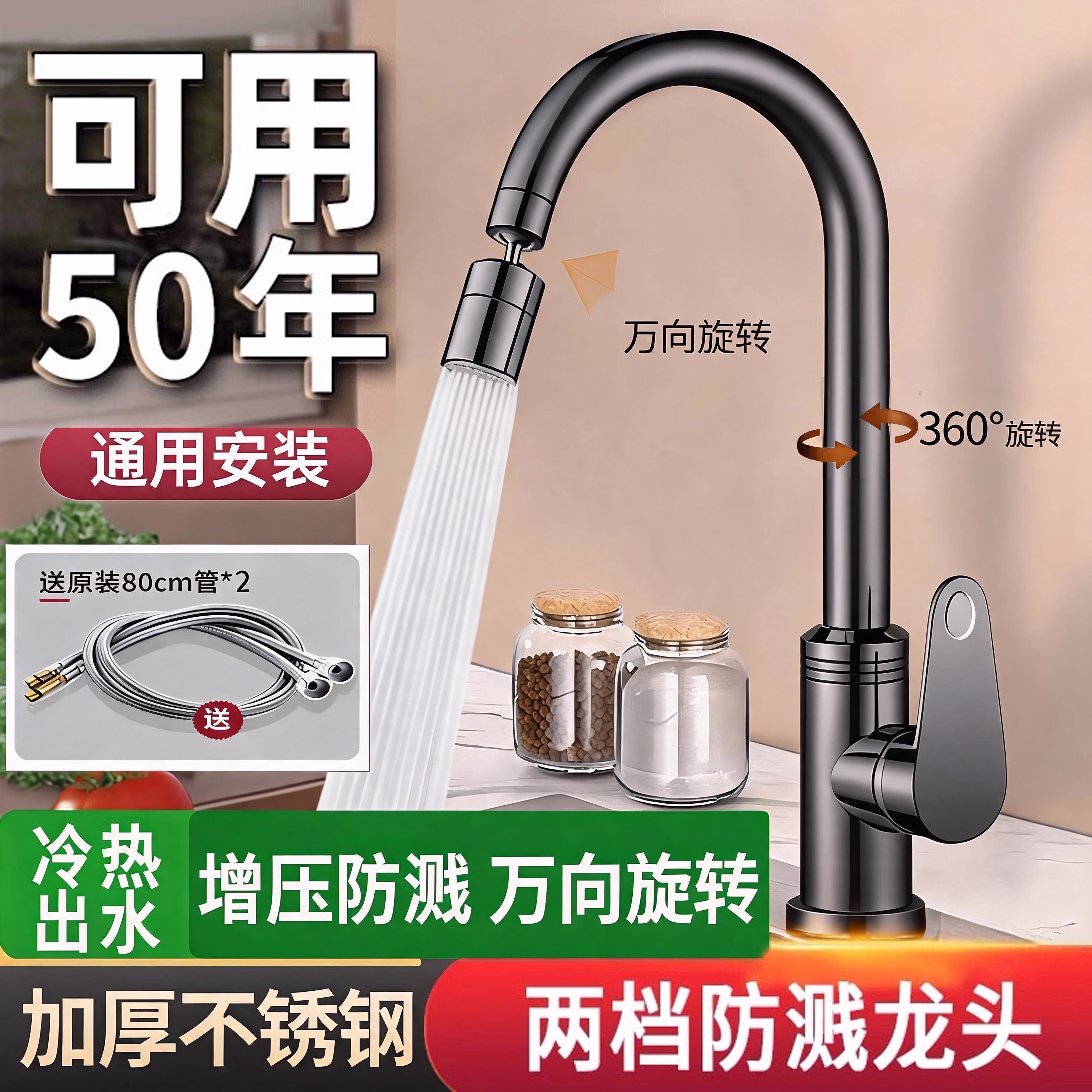 睦歌（MUGE）洗菜盆厨房水龙头不锈钢冷热两用洗菜池水槽增压防溅万向水龙头