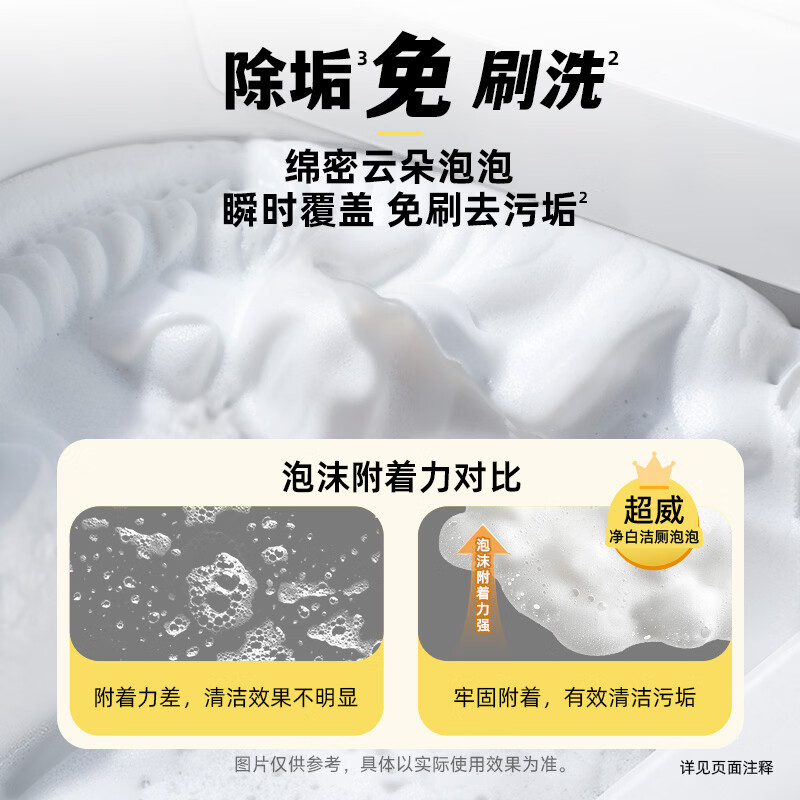 超威净白洁厕泡泡马桶清洁剂泡沫厕所除臭去味除菌除垢厕所清洗剂 500ml*1瓶（喷枪*1）